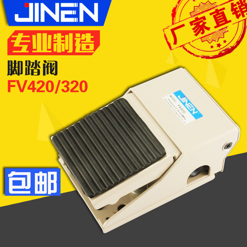 JINEN ยี่ห้อวาล์วเท้านิวเมติก FV320 FV420 สวิตช์เท้าสวิตช์เท้ารับประกัน 1 ปี