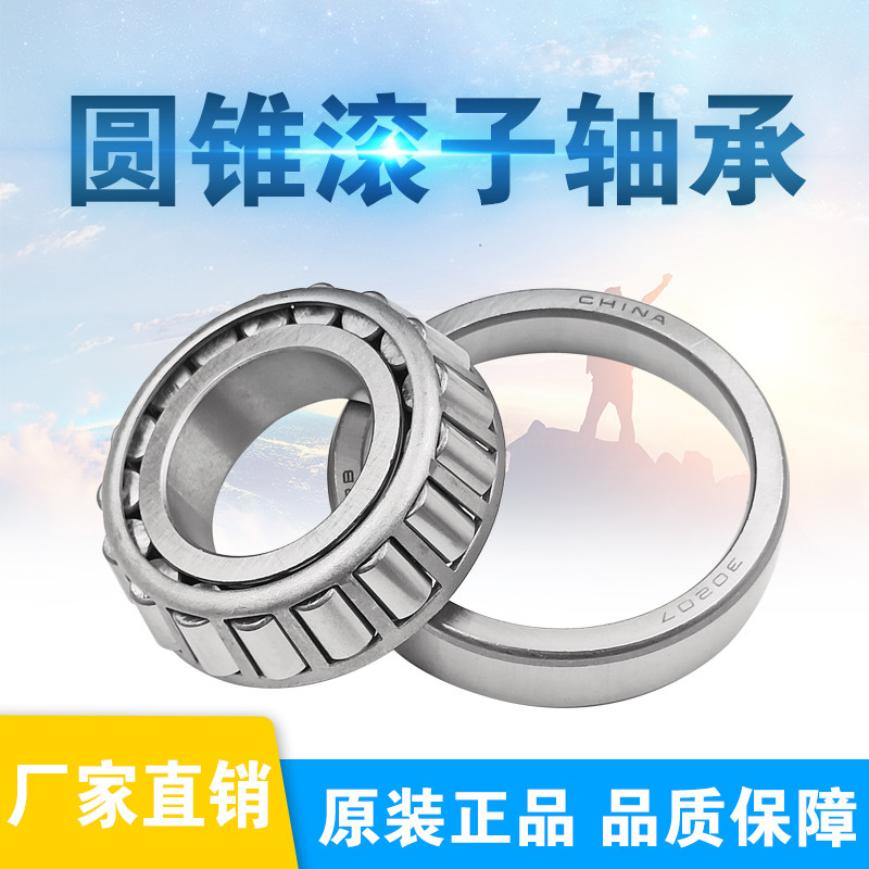 HRBI แบริ่งลูกกลิ้งกรวย 7709E 30309 30310 311 30312 30313 30314 7315