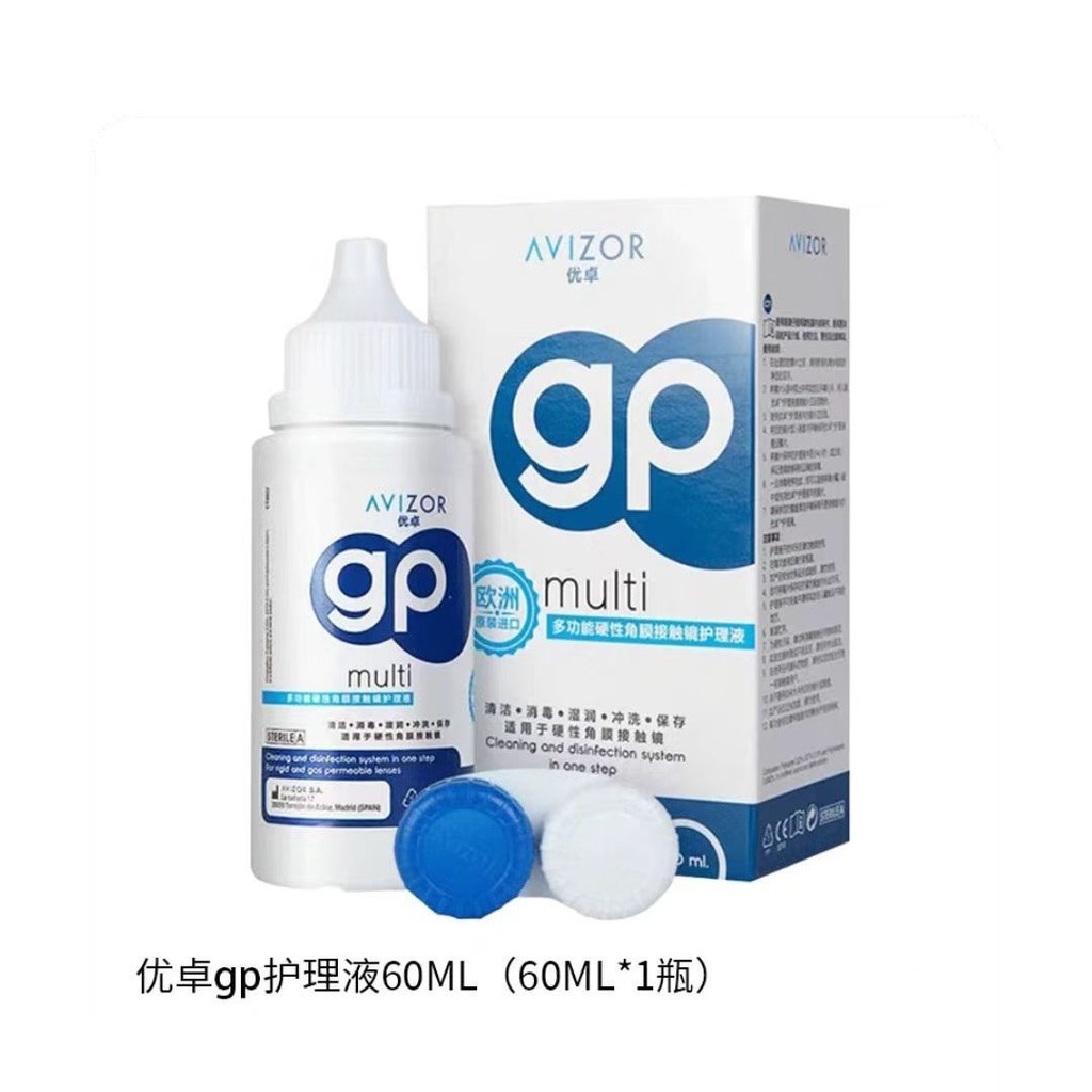 Youzhuo GP care solution 60ml hard contact lens RGP ตาปลา优安卓GP 液60ml กระจกส่องภาพ RGP 角塑膜 แว่นตาที่ซ