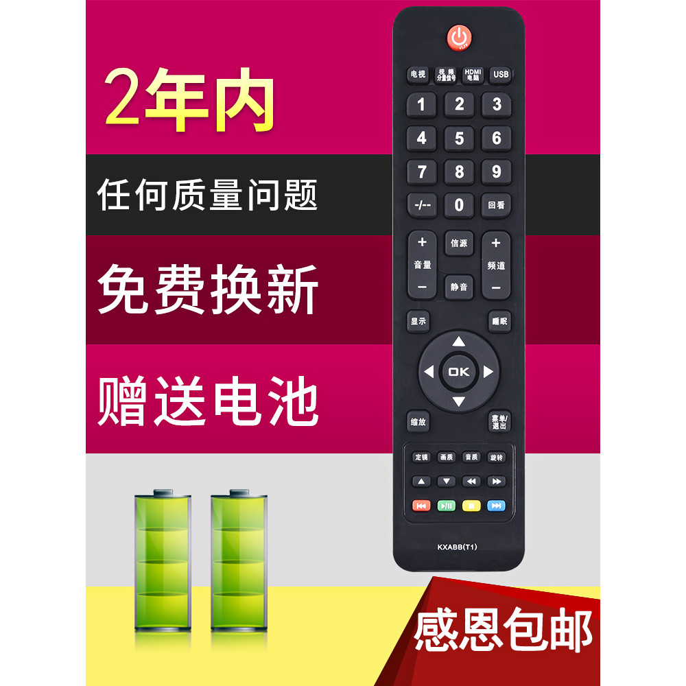 เหมาะสําหรับ Sanyo LCD TV รีโมทคอนโทรล KXABB (T1) KXABB LCD-32CA82 37CA/42CA828