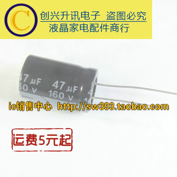 160V47UF 47UF160V ตัวเก็บประจุไฟฟ้าใหม่เอี่ยม
