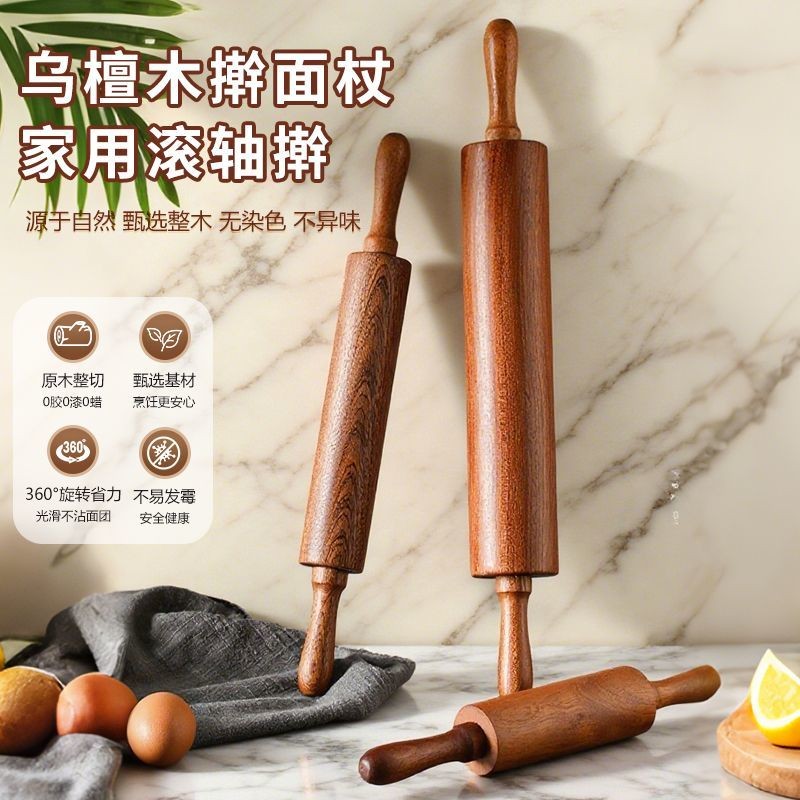 Ebony Rolling Pin ในครัวเรือน High-End ห้องครัวต้องมีไม้ Rolling Pin Roller ประเภท Rolling Pin ขนาดใ