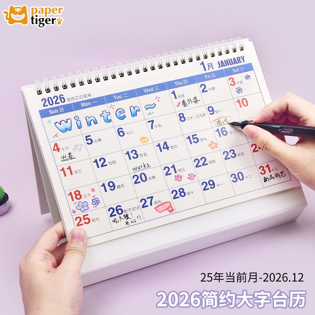 ปฏิทิน 2026 ปฏิทินตั้งโต๊ะ 2026 ปฏิทินตั้งโต๊ะ 2026 ปฏิทิน ปฏิทินตั้งโต๊ะ 2025 Office Simple 2026 ปฏ