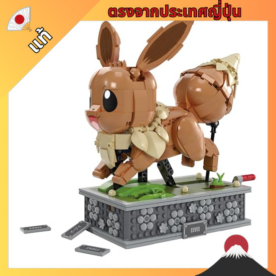 【ตรงจากญี่ปุ่น】 MEGA BLOKS Pokemon Pikachu Runs! Moving Pikachu [1095 pieces] [12 years old and up] 