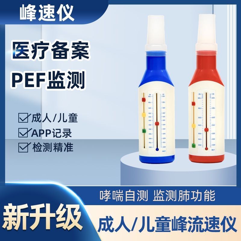 Peak Speed Meter Breath Peak Flow Meter Lung Active Volume Asthma ปากเป่า Air Lung ฟังก์ชั่นการตรวจส