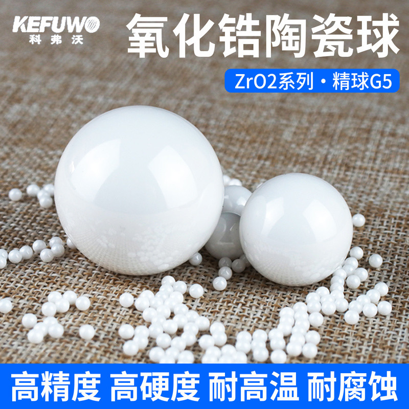 G5 Precision Zirconate เซรามิค Ball 1/2/3/4/6/8/9/10/15/20/25/30 มม.Precision Zirconium Ball Bearing Ball