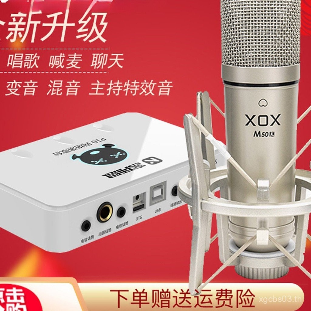 พร้อมสต็อก P10 USB อุปกรณ์การ์ดเสียงภายนอกคอมพิวเตอร์โน๊ตบุ๊คโทรศัพท์มือถือ Anchor Live K Song Bo 88