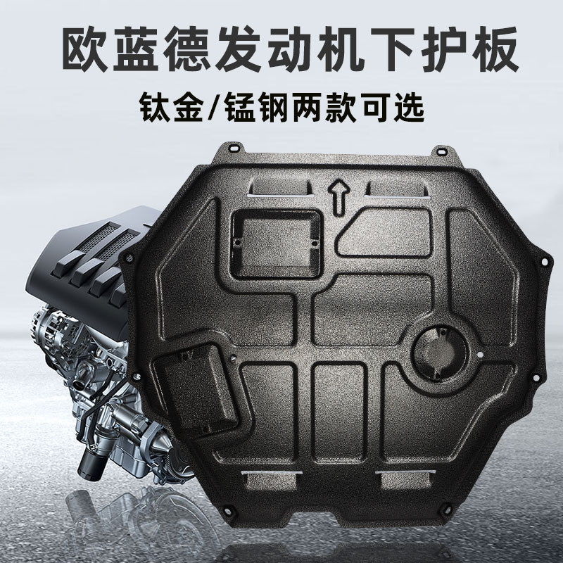 2021 Olander Engine Guard Plate Chassis Armor 19 Guangautomobile Mitsubishi Jinxuan Engine Lower Gua