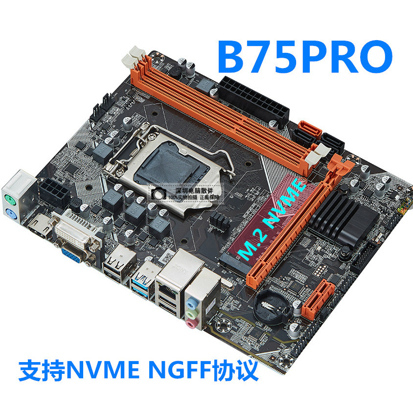 ยี่ห้อใหม่ B75 เมนบอร์ดคอมพิวเตอร์ CPU ชุดเดสก์ท็อป i3 i5 i7 1155 พิน I5 3470 3570 i33220