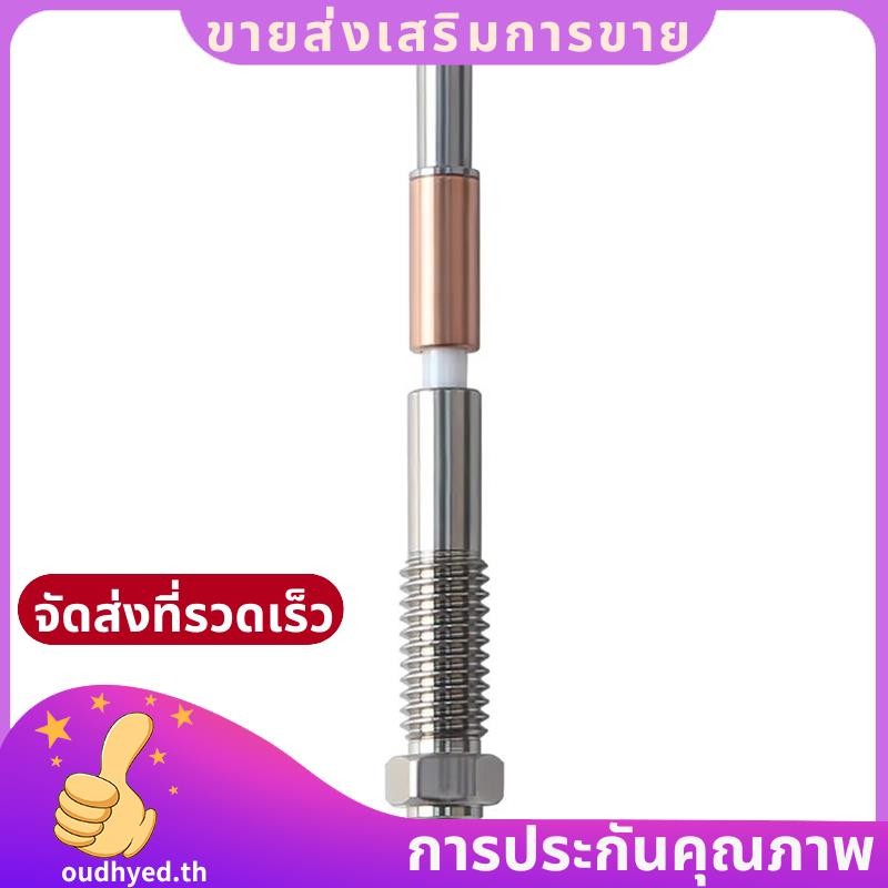 หัวฉีด Bimetal หัวฉีดบูรณาการฉนวนสําหรับอุปกรณ์เสริมเครื่องพิมพ์ 3D QIDI Plus4 0.2.อุ่น