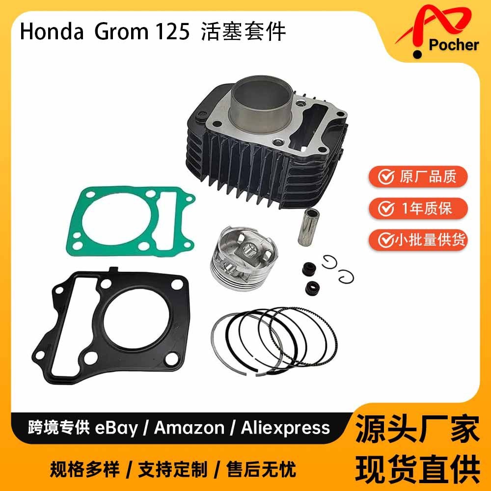 ชุดปะเก็นลูกสูบกระบอกเหมาะสําหรับ 2014-2021 Honda Grom 125 13115-GN5-910