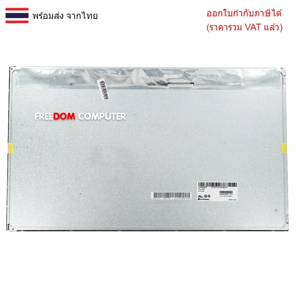 LCD-ALL-IN-ONE 23 จอ PC All In One 23 นิ้ว LM230WF5 (TL)(F2)
