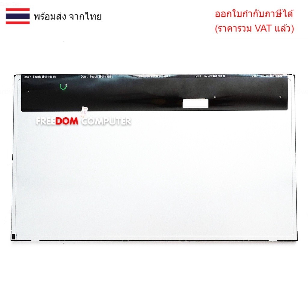 LCD-ALL-IN-ONE 21.5 จอ LCD M215HGE-L21 21.5นิ้ว