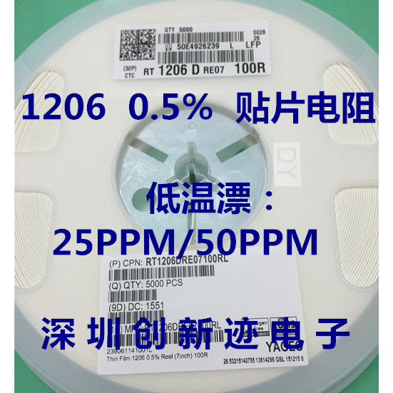 1206 ตัวต้านทานชิป 0.5% ห้า% 210R 215R 220R 221R 226R 232R
