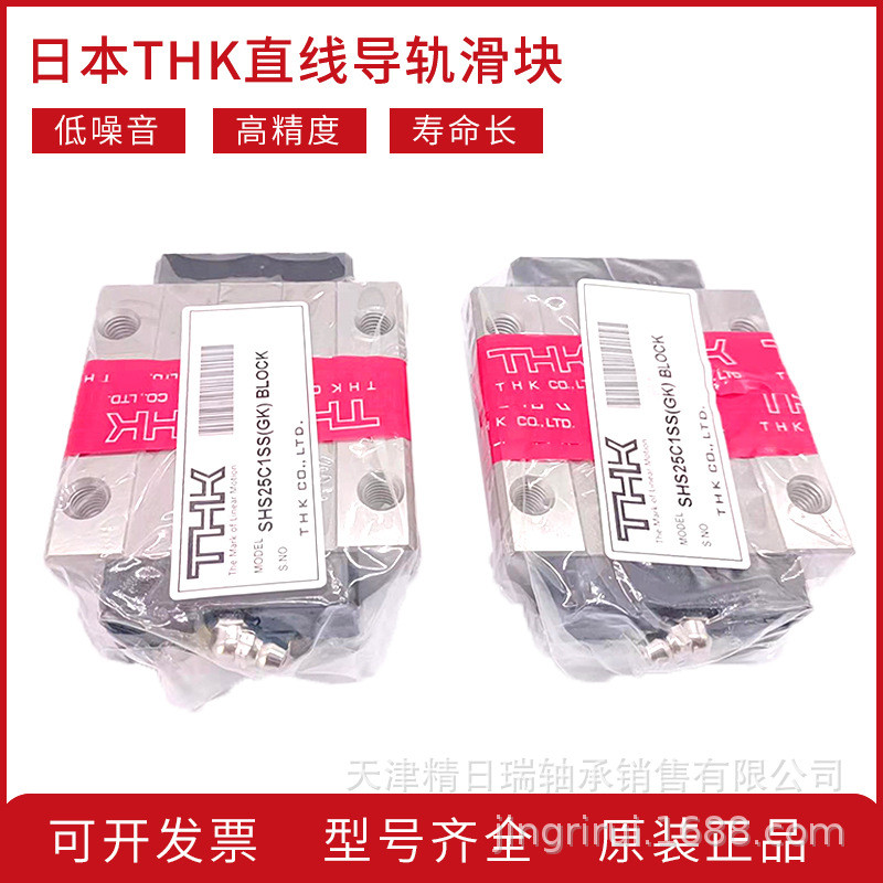 ญี่ปุ่น THK ตัวเลื่อนรางนําทางเชิงเส้น HSR25/HSR30A/HSR35A/HSR45A/HSR55A/HSR65A