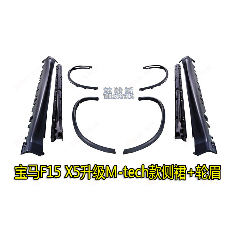 14-18 BMW X5M-tech Model Large Surround BMW F15 Modified M Model Large Surround Wheel Eyebrow Front 