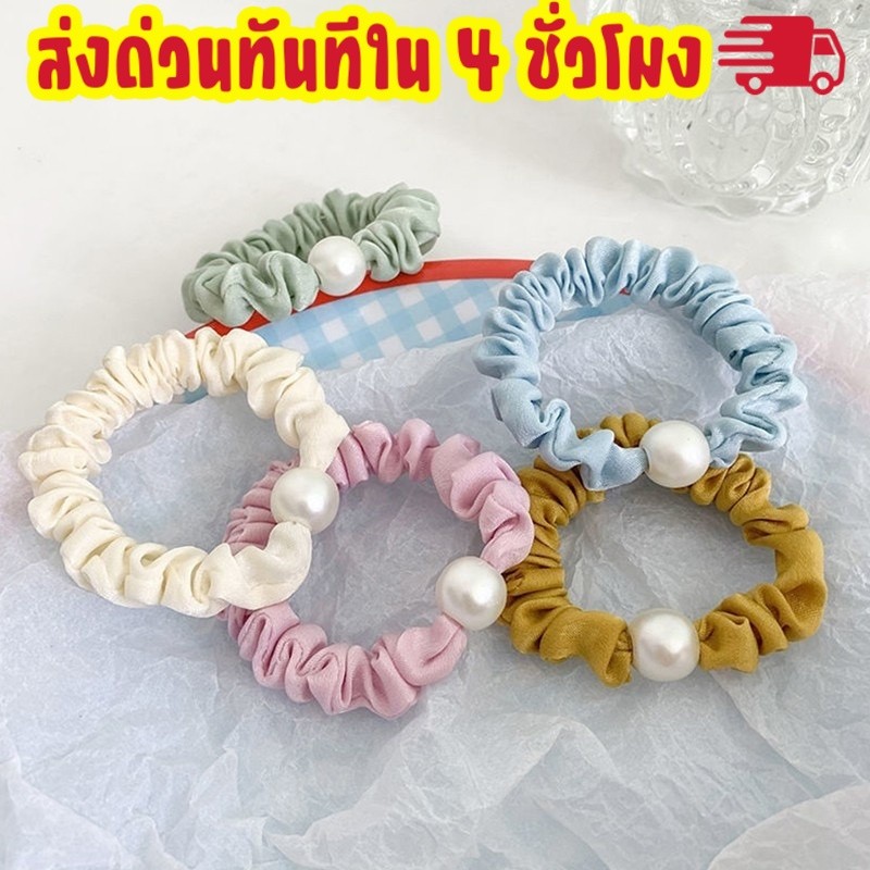 📌ร้านไทยส่งไว📌 ยางรัดผม ยางมัดผม ไข่มุก อุปกรณ์ตกแต่งผม สำหรับผู้หญิง สไตล์เกาหลี เครื่องประดับผม