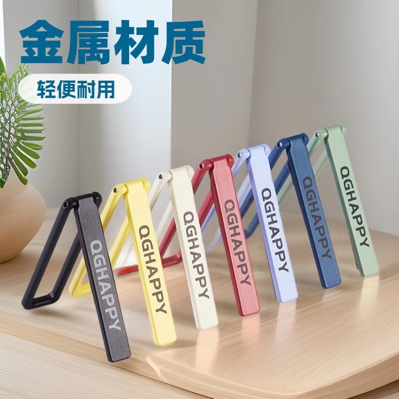 QGHAPPY ที่วางสติกเกอร์ด้านหลังที่มองไม่เห็นโลหะพับได้แบบพกพาจับคู่เคสโทรศัพท์ Universal Ultra-Thin 