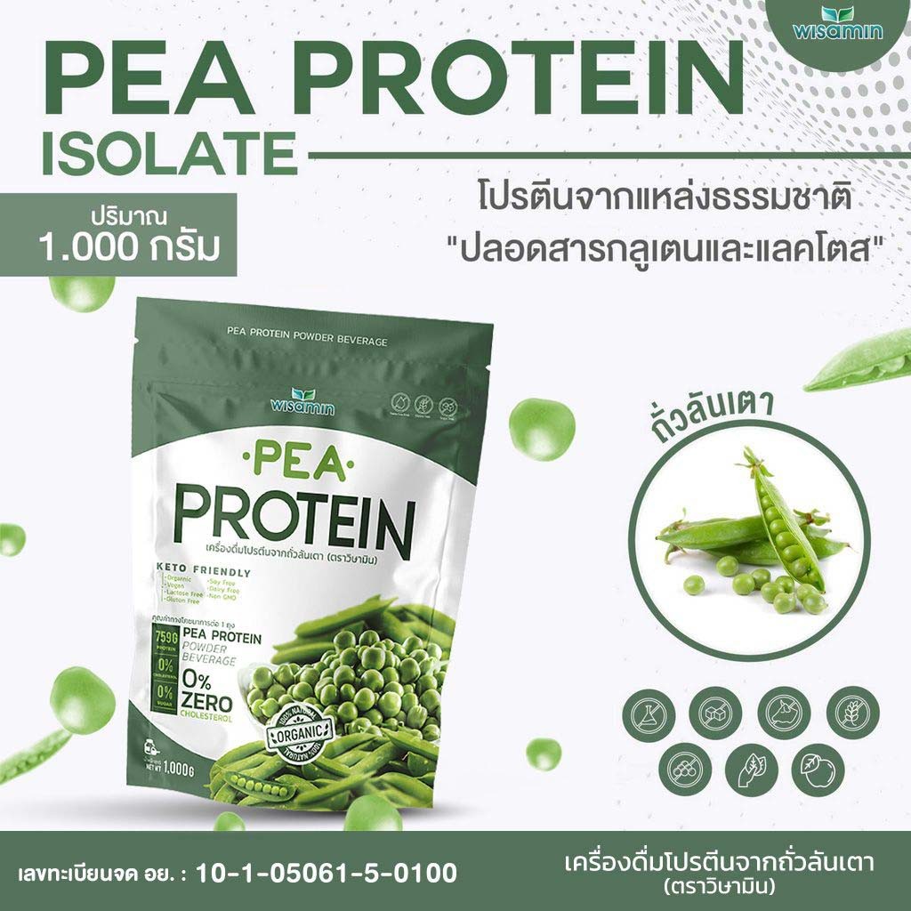 PEA PROTEIN ISOLATE โปรตีนจากถั่วลันเตา 100% ออแกรนิค (ตราวิษามิน) ปลอด GMO จำนวน 1 ถุง 1,000 กรัม
