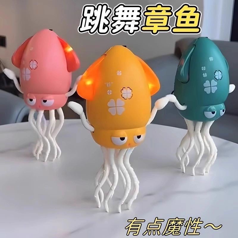 搞怪魔跳舞八爪鱼章鱼跳舞戏水玩具电动灯光感应逗宠解压神器Funny magic dancing octopus octopus dancing play20250911