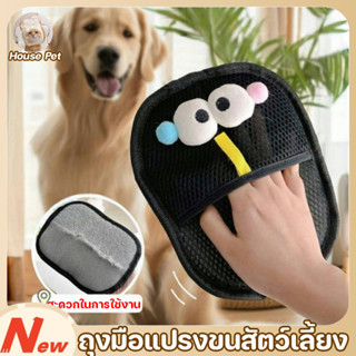 New ถุงมือสัตว์เลี้ยง กำจัดขนแมว สิ่งประดิษฐ์การดูดซับ ผมเหน…