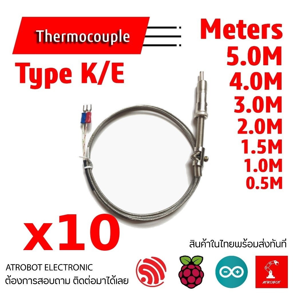 10 Sets – Thermocouple Rod Type K/E (Type E 4.0m, Type E 5.0m, Type K 5.0m) สายเทอร์โมคัปเปิ้ล แท่ง