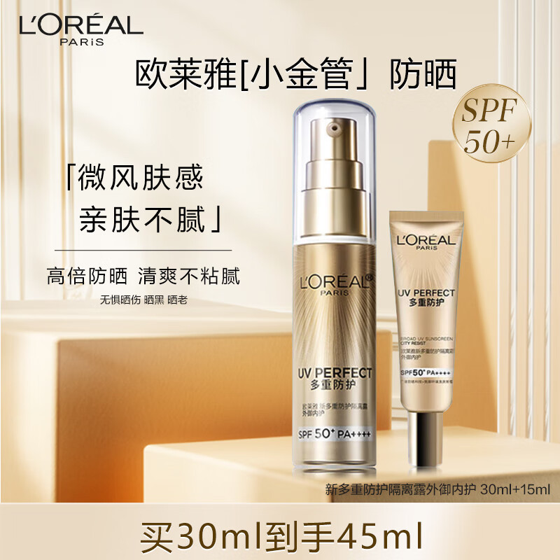 ลอรีอัล ลิตเติ้ล โกลเด้น หลอด ซันสกรีน ครีม (30มล.+15มล.) ครีมกลางแจ้ง ครีมกันแดด ผลิตภัณฑ์ดูแลผิว เ