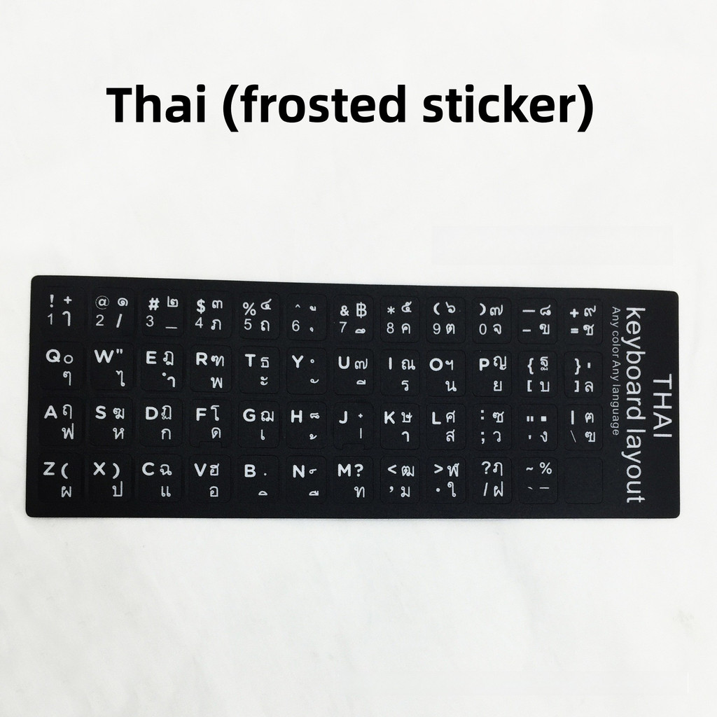 Thai ลิ้นจี่เล่นเกมสติกเกอร์แป้นพิมพ์ภาษาไทยภาษาอังกฤษสีทึบมันวาวโปร่งใส, สติ๊กเกอร์แป้นพิมพ์ฝ้าสากลขายร้อน