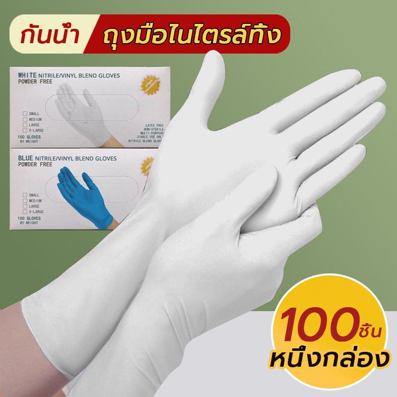 ถุงมือทิ้ง กันน้ำ เกรดอาหาร 100ชิ้น/กล่อง ถุงมือยาง ถุงมือทำอาหาร