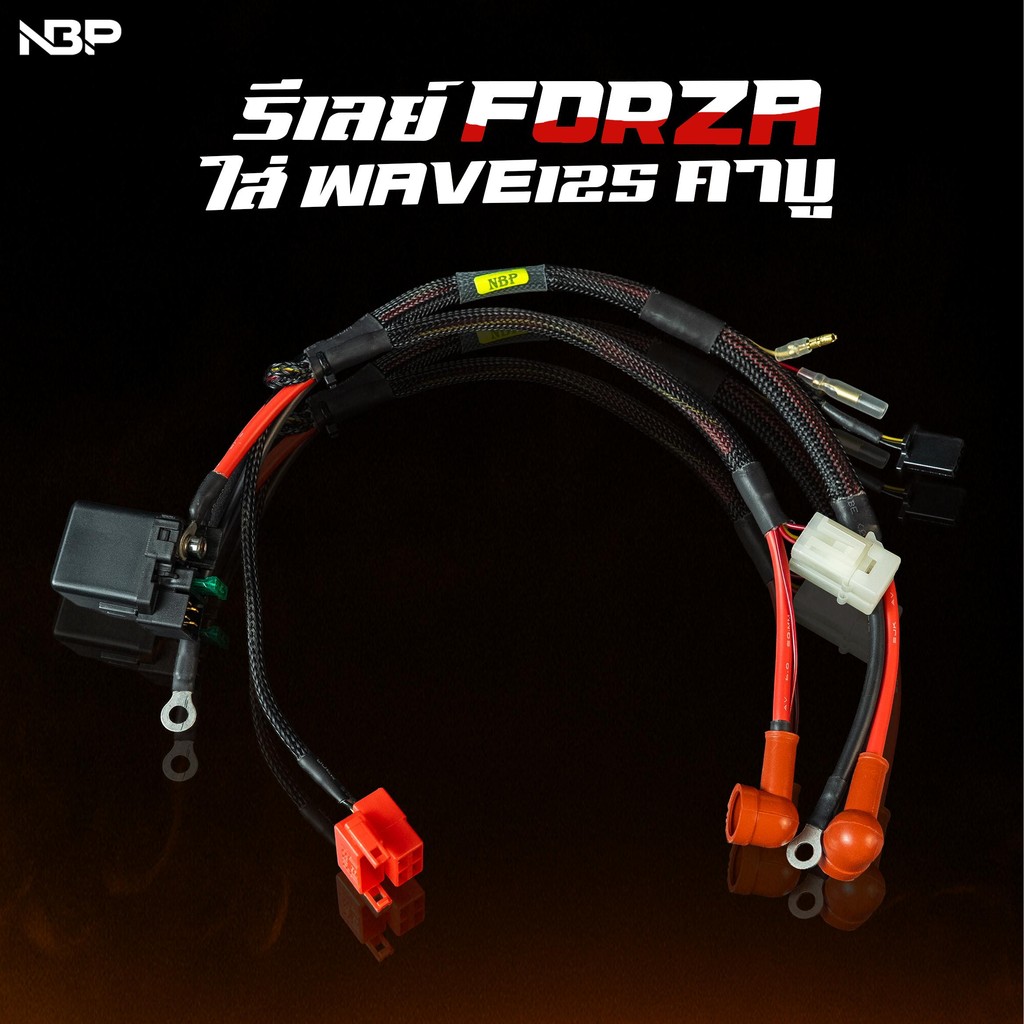 รีเลย์Forza ใส่เวฟ125คาบู สายไฟพร้อมรีเลย์ งานNBP TBC00004