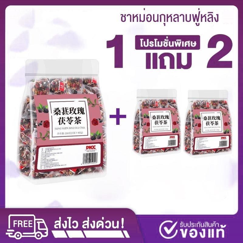 ชา ชากุหลาบ Rose Tea 60 ซอง ชาจีนบำรุงผิว ชาเพื่อสุขภาพ กุหลาบ + พุทราแดง + มัลเบอร์รี่ + ลิลลี่ + ฟู่หลิง