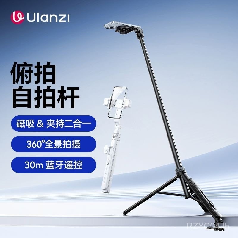 ขาตั้งกล้องแม่เหล็ก TT88 ตะกร้าอลูมิเนียมอัลลอยด์แบบบูรณาการรีโมทคอนโทรลแม่เหล็ก Selfie Stick Ulanzi