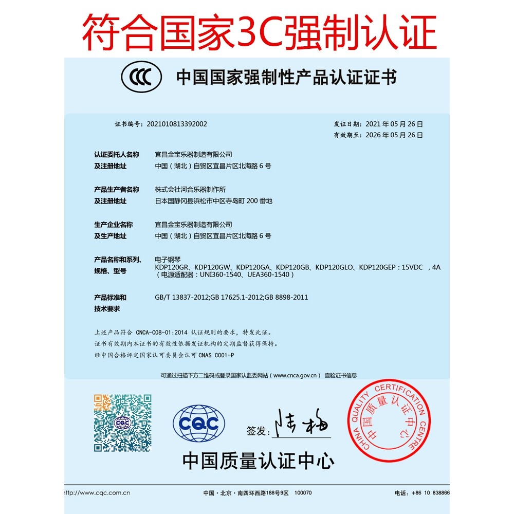 KAWAI เปียโนไฟฟ้า Kavai KDP120/110 เริ่มต้นการสอบขั้นสูง Kawaii ค้อนเปียโนในครัวเรือน