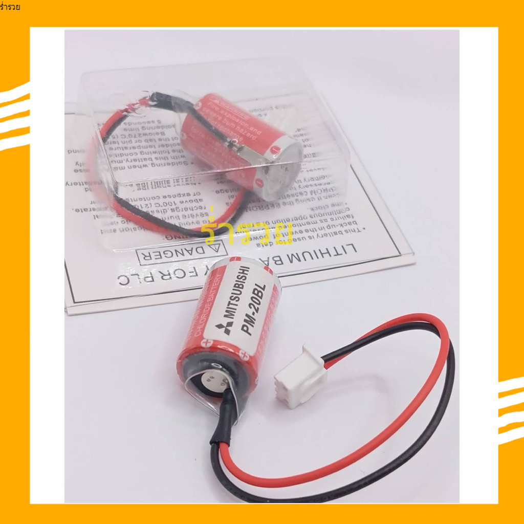 งานแท้ Pm20BL er3 แบตเตอรี่  mitsubishi PM - 20BL แบตเตอร์รี่ mitsubishi PM - 20BL แบตเตอร์รี่ แท้จา