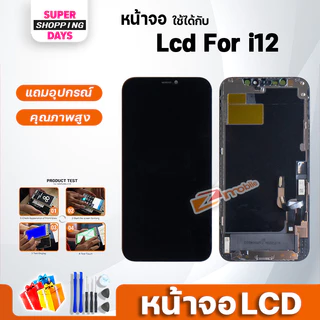หน้าจอ LCD ใช้สำหรับ ไอโฟน X/XR/XS/XsMax/i6/i6S/i6S+/i6+/i7/i7+/i8/i8+/i11/i12/i13/i14/i15