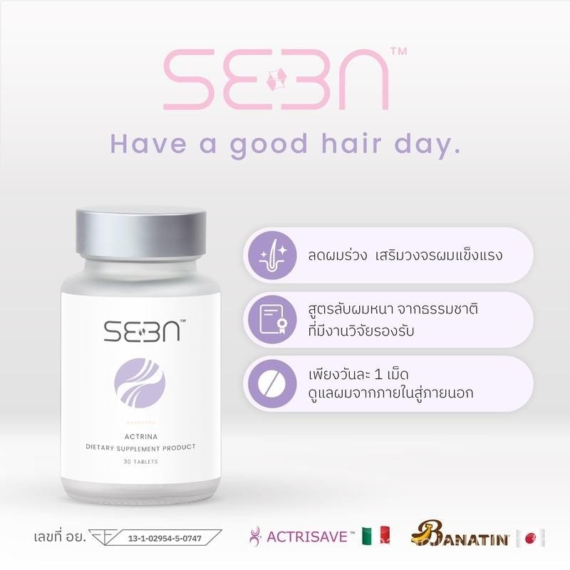 ใหม่! Actrina ผลิตภัณฑ์เสริมอาหารผม แอคทรีน่า | SEEN | Actrisave+Banatin | บำรุงผม | สารสกัดธรรมชาติ