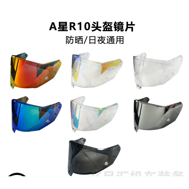 2025NEW[2025ใหม่] เหมาะสําหรับหมวกกันน็อค A Star Alpinestars Supertech R10 หางใหญ่คาร์บอนไฟเบอร์ เลน