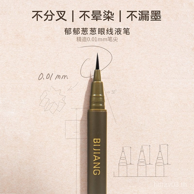 Pensmith All-Match Fluffy Color บรรยากาศ Be Careful Machiney Onion Liquid Eyeliner ปากกา 0.1 มม. Ult