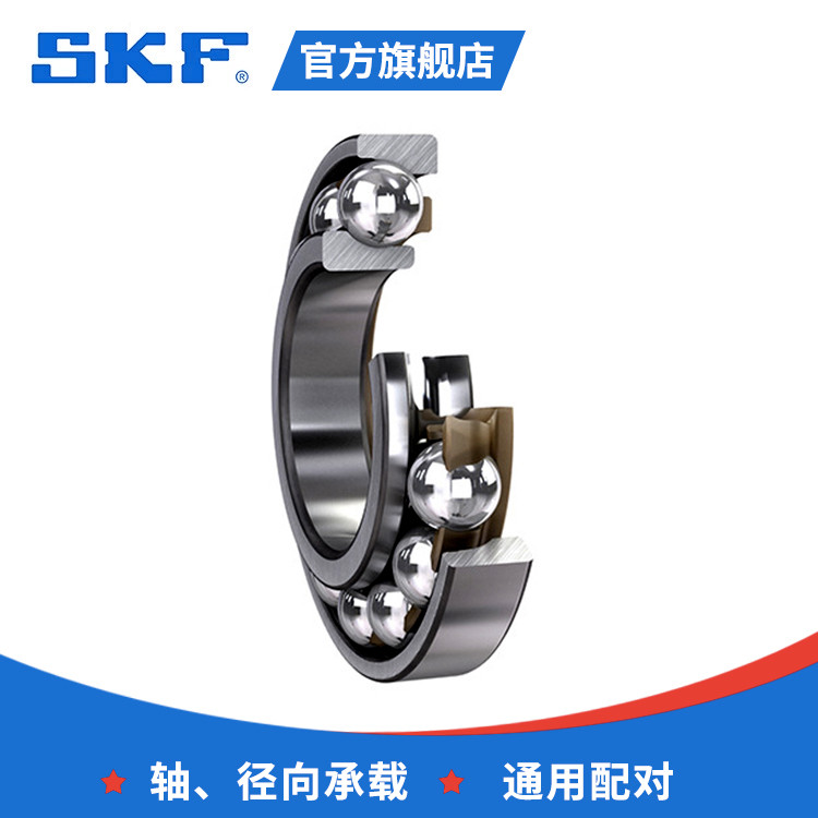 SKF Bearing 7305 Series แบริ่งสัมผัสมุม SKF
