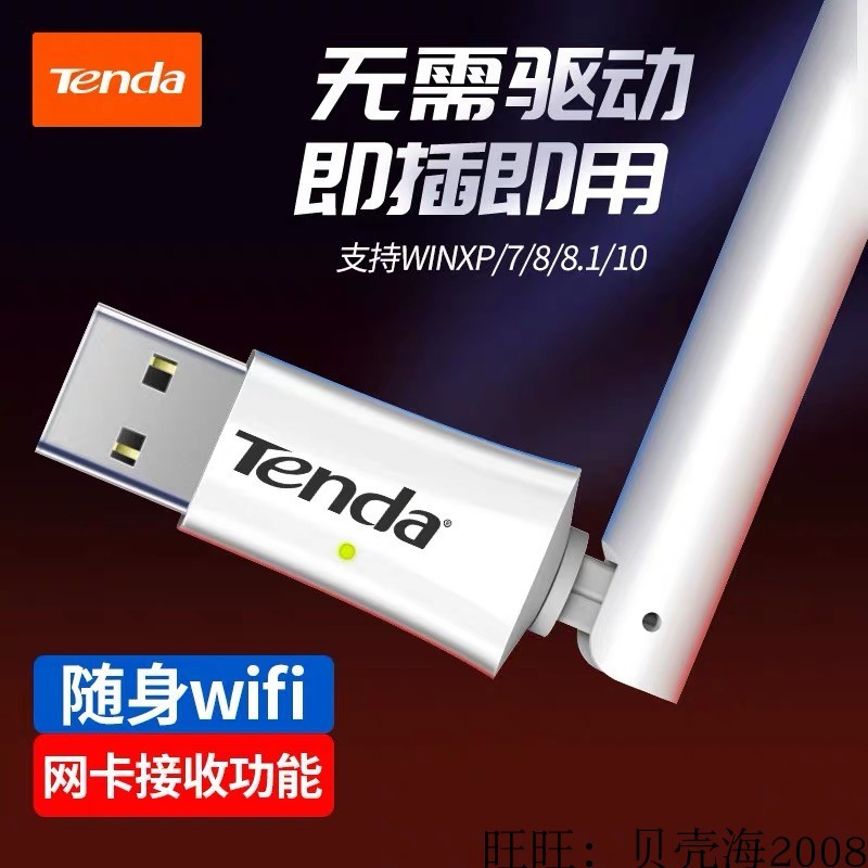 Tengda U2U6U9U10U18311MI ไดรฟ์ฟรี 5G การ์ดเครือข่ายไร้สายตัวรับสัญญาณคอมพิวเตอร์สัญญาณไดรฟ์ Dual-Ban