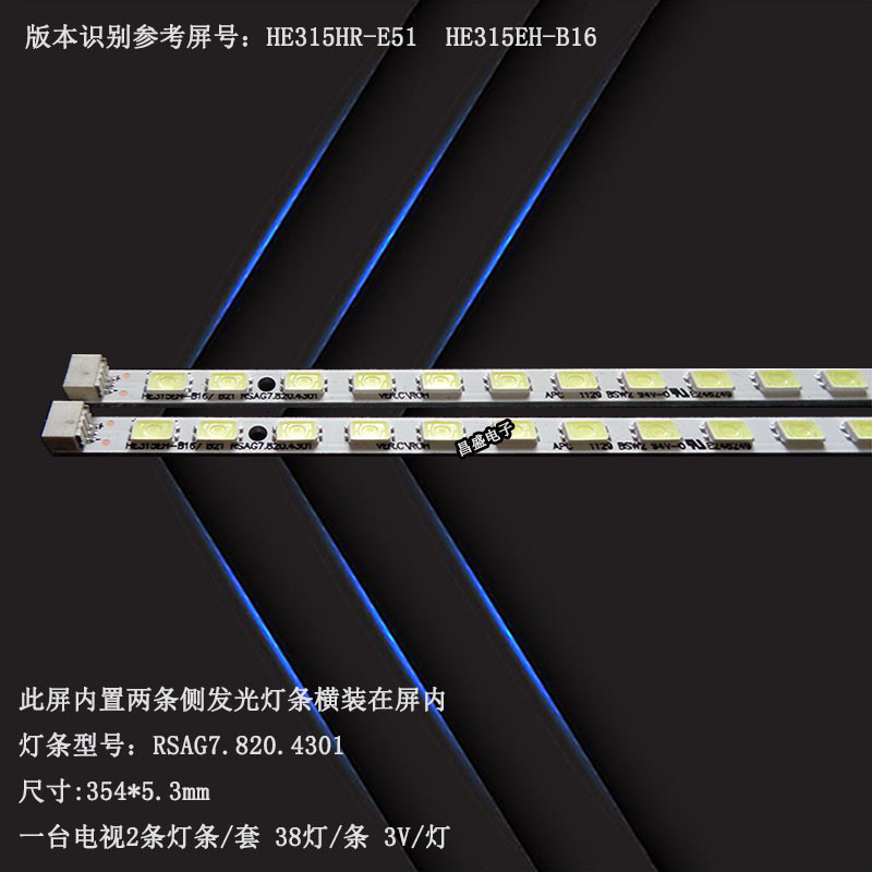 Haixin LED32K11G Light Bar ใหม่เอี่ยม RSAG7.820.4223 HE315CH-B12 DH-E04