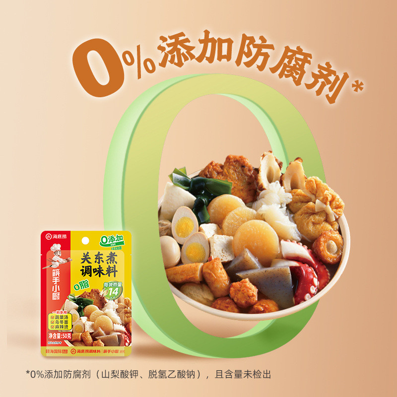 Haidilao Oden ซุปผักปรุงรส Mala Tang อุด้งก๋วยเตี๋ยว Skewer ธูปในครัวเรือนยืนส่วนผสมหม้อไฟ gy915