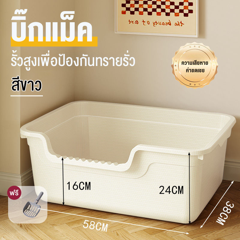 Pet.Pals cat litter box ป้องกันทรายกระเด็น กระบะทรายแมว พลั่วของขวัญส้วมแมว ห้องน้ําแมว กระบะทรายแมวขนาดใหญ่ กะบะทรายแมว