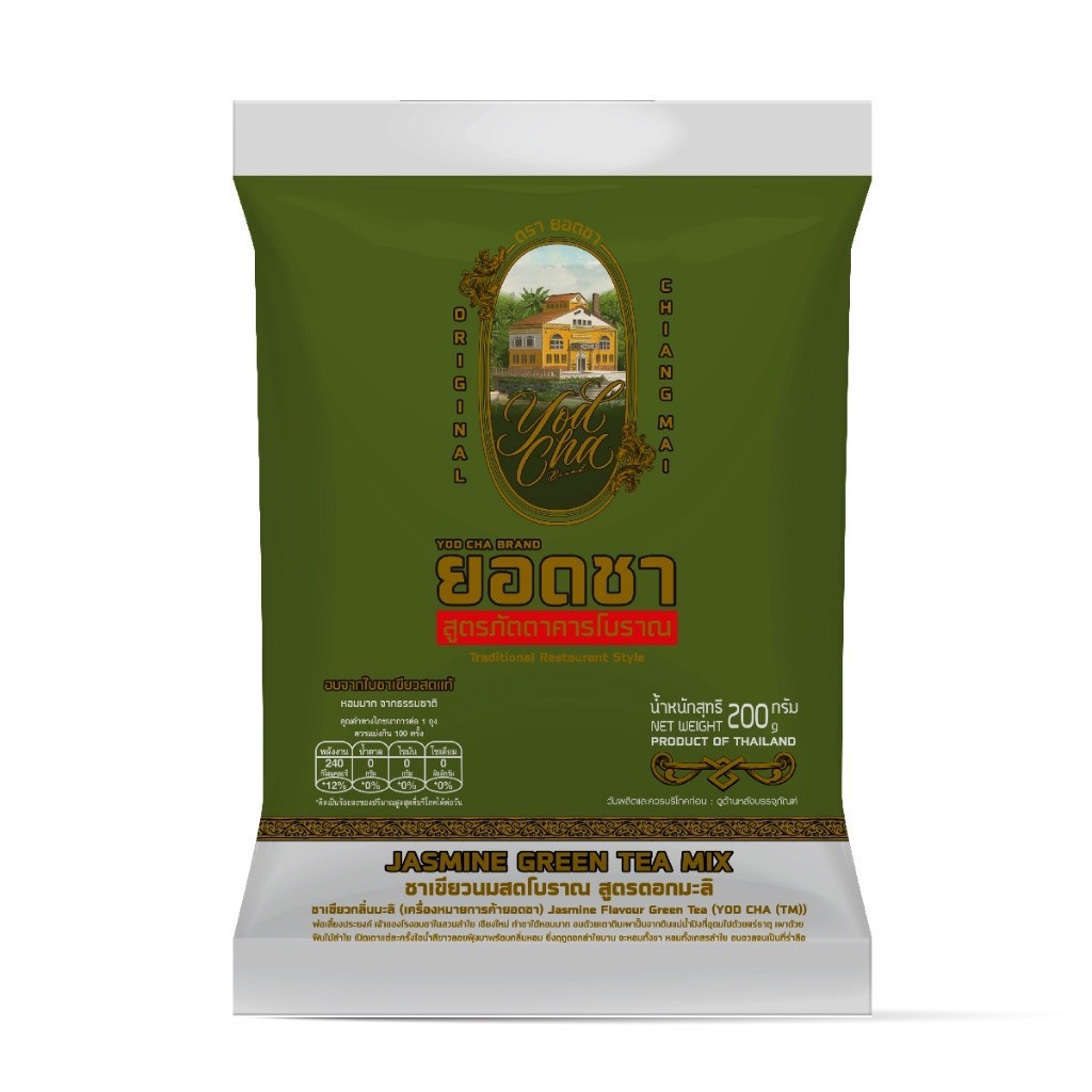 ยอดชา ชาเขียวมะลิ เข้ม มะลิ ชงชาเขียวนม บราวนี่  Yodcha
