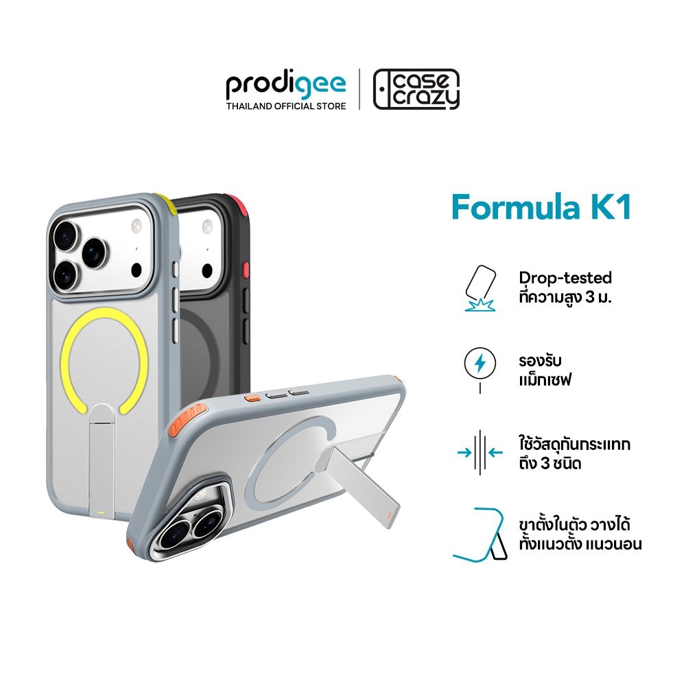 PRODIGEE เคสสำหรับ iPhone 17 Pro / 17 Pro Max FORMULA K1 เคสขาตั้ง