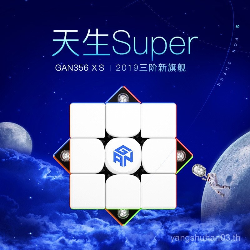GAN356XS Third-Order Magnetic Rubiks Cube Smooth Quick-Twist การแข่งขันระดับมืออาชีพสําหรับเด็กโดยเฉ