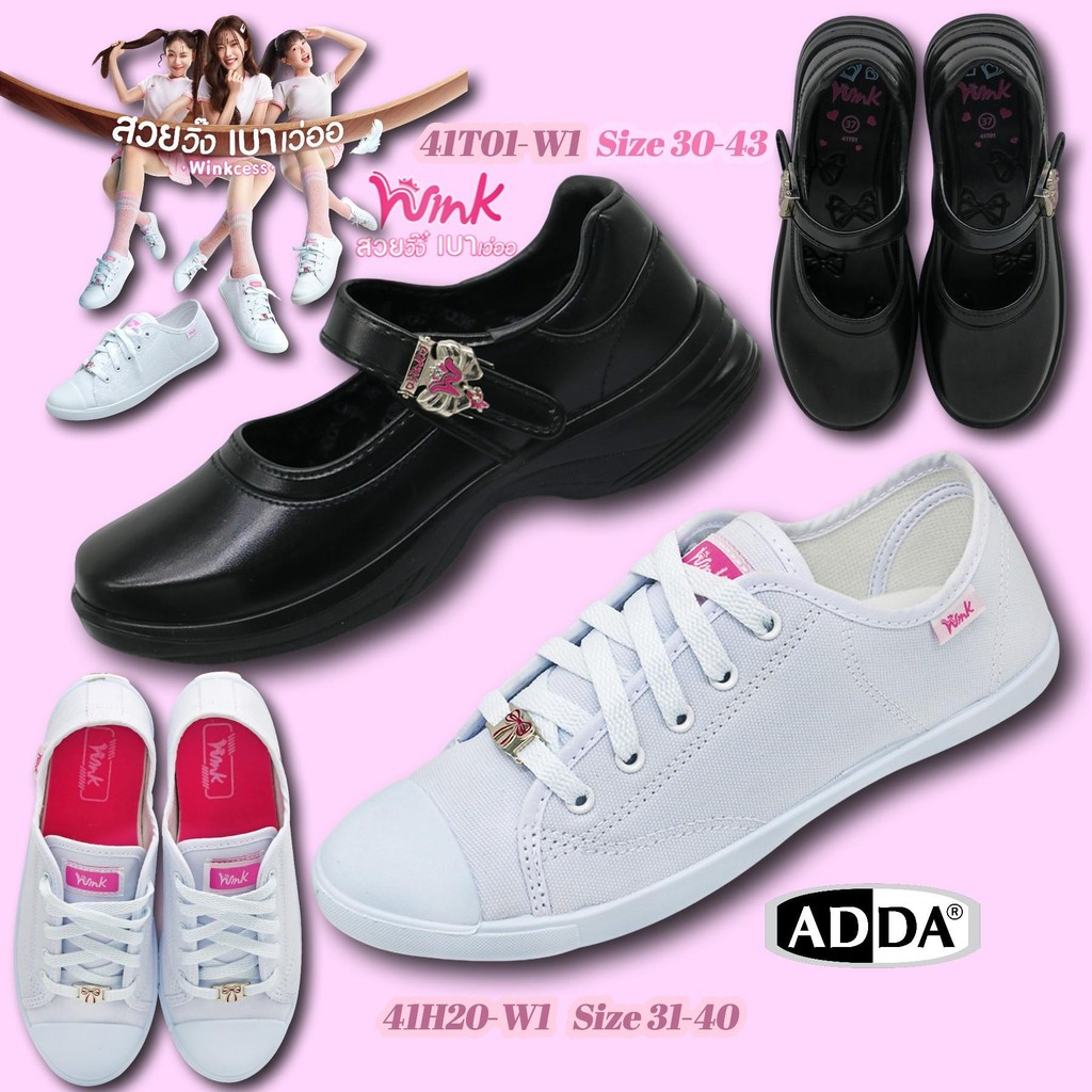 รองเท้านักเรียนหญิงสีดำ ADDA 41T01 เป็นรองเท้าที่ทำมาจากPUทำให้รู้สึกถึงความนุ่มนิ่มเบาสบายเวลาสวมใส