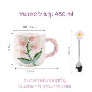 มาใหม🎊🎊แก้วเซรามิก ลายทิวลิป สไตล์สาวน้อย พร้อมช้อนกับกล่องลายสวยๆ เหมาะสำหรับเป็นของขวัญ
