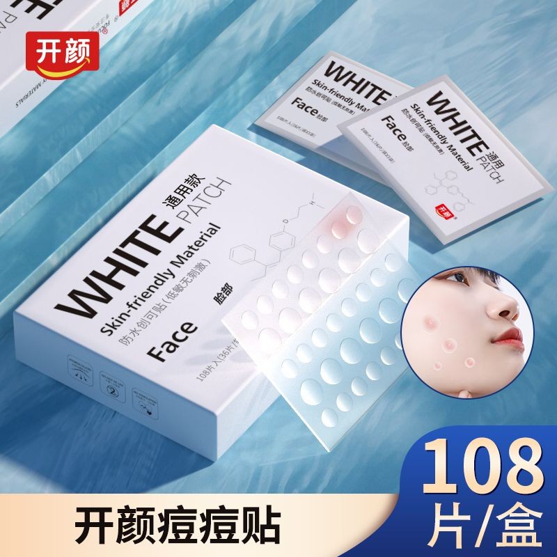 Medical Face-Opening Acne Patch Mole Waterproof Patch Water Coloid Non-Marking Steile Scar-Covering 