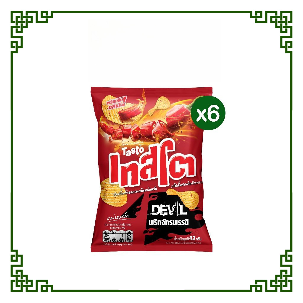 [แพ็ก 6] เทสโต เดวิล ชิลลี่ผสมพริกจักรพรรดิ์  42ก. หยัก Tasto Devil Chilli and Emperor Chilli  42g R/C มันฝรั่งแท้